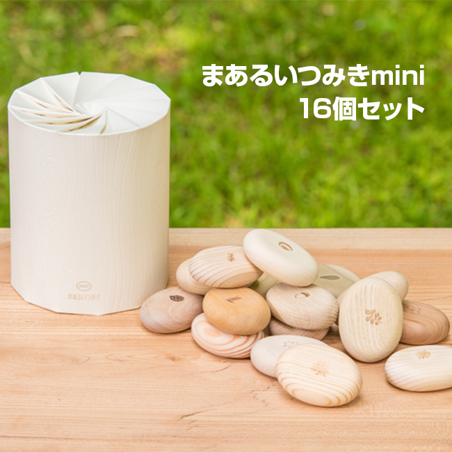 Kinali キナリ まあるいつみきmini 16個セット 専用パッケージあり 