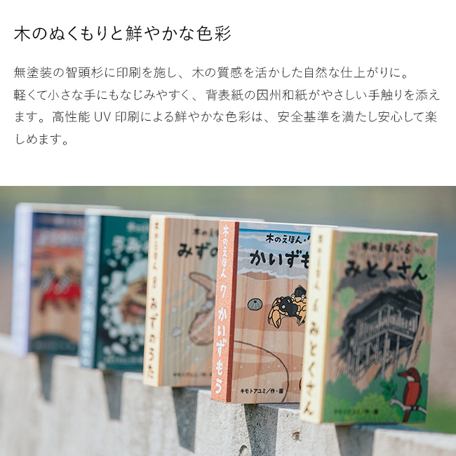 木のえほん 6〜10巻 木箱セット(絵本 セット 出産祝い 誕生日