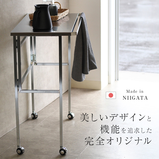 FRAMES＆SONS ステンレス スリム作業台 DS92 1732 幅60(日本製