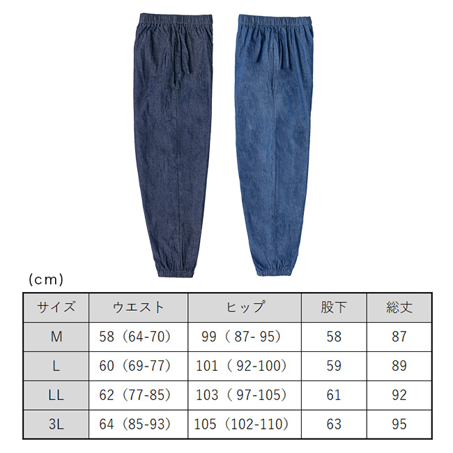 国産 広島デニム サルエルもんぺ(もんぺパンツ レディース もんぺ 風