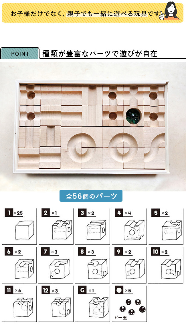 COSAEL LOGIC 完品 COSAEL ロジック 56ピース 積み木型 木のスロープトイを買うなら