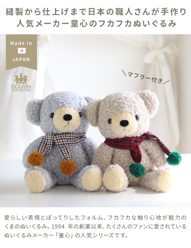 Amazon.co.jp: 機関車のクマのぬいぐるみ、オートバイの