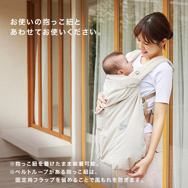 空調ベビーケープ 保冷ジェル付き(空調ケープ ベビー 赤ちゃん 抱っこ
