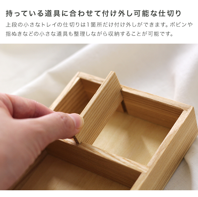 MADEJ マデイ Wood ソーイングボックス(木製 おしゃれ 北欧 裁縫箱