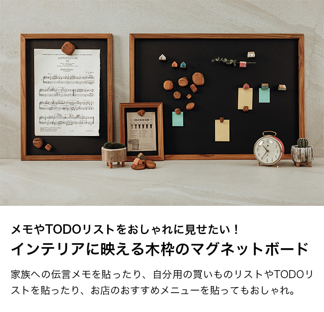 マグネットボード A3サイズ(木製 マグネット ボード おしゃれ 木