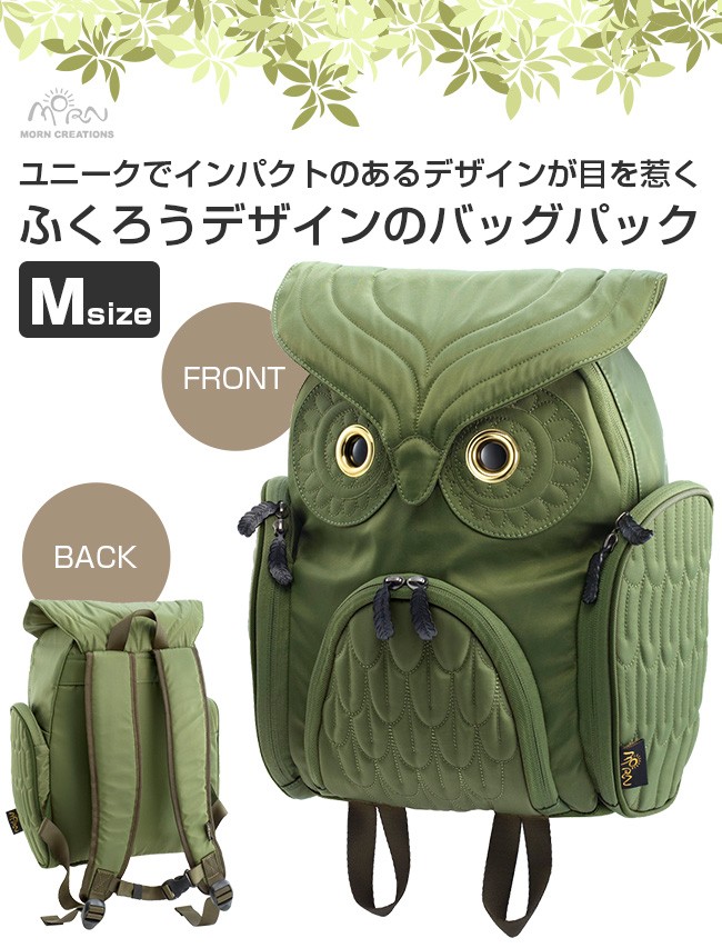 MORN CREATIONS ミミズククラシック バックパックMサイズ OW-302