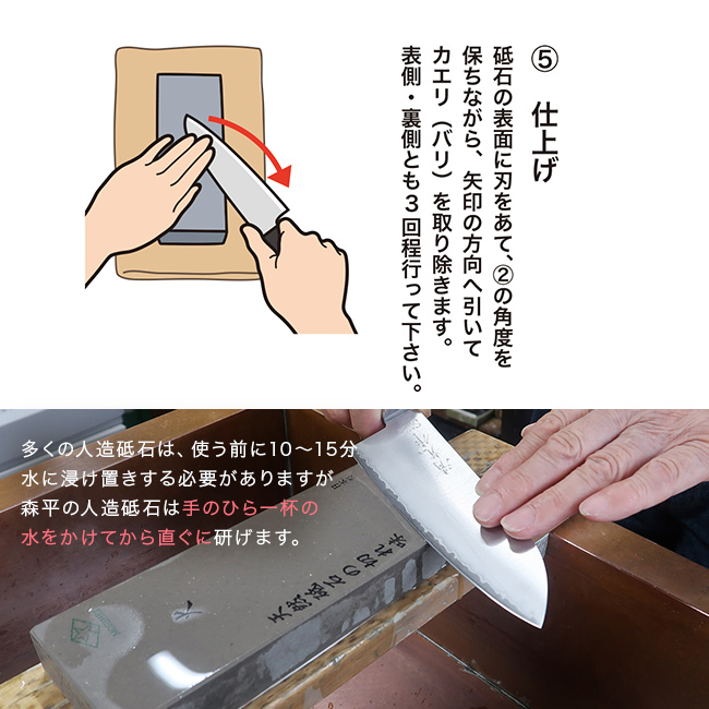 森平 砥石 火 中仕上げ砥 ＃4000(砥石 4000番 日本製 仕上げ 研ぎ石