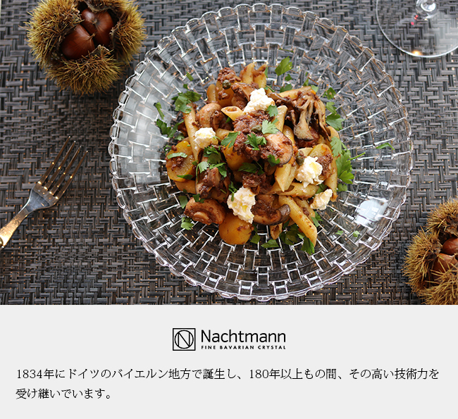 Nachtmann ナハトマン ＜ボサノバ＞ ボウル 25cm 1個入 ギフトボックス
