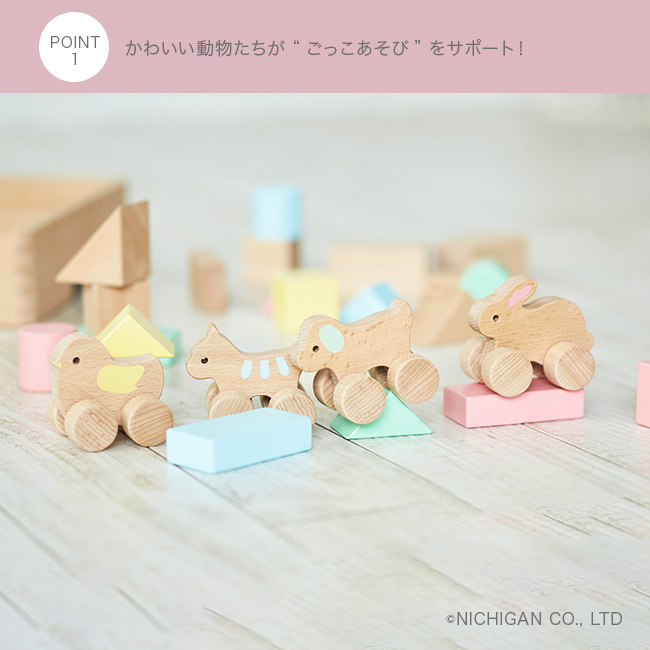 なかよし どうぶつつみき(積み木 知育 玩具 木の積み木 木のおもちゃ