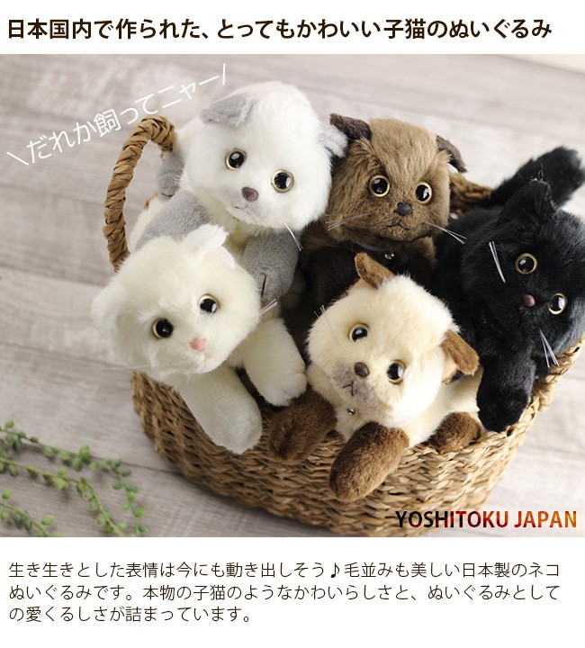 猫のぬいぐるみ 日本製 猫 ぬいぐるみ リアル かわいい ねこ ネコ 猫雑貨 即納 Ne136 雑貨のねこや 通販 Yahoo ショッピング