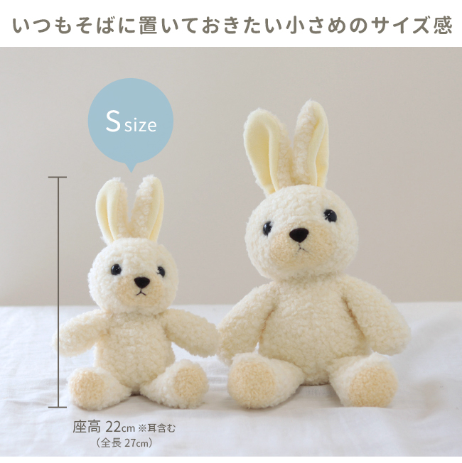 楽しい思い出 ウサギとサル SMサイズ