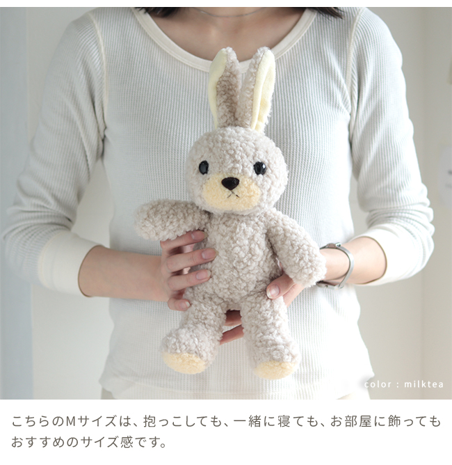 日本製 うさぎのぬいぐるみ ウサギのフカフカ Mサイズ(ウサギの