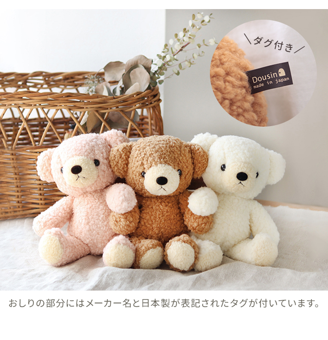 日本製 くまのぬいぐるみ クマのフカフカ Mサイズ(くま