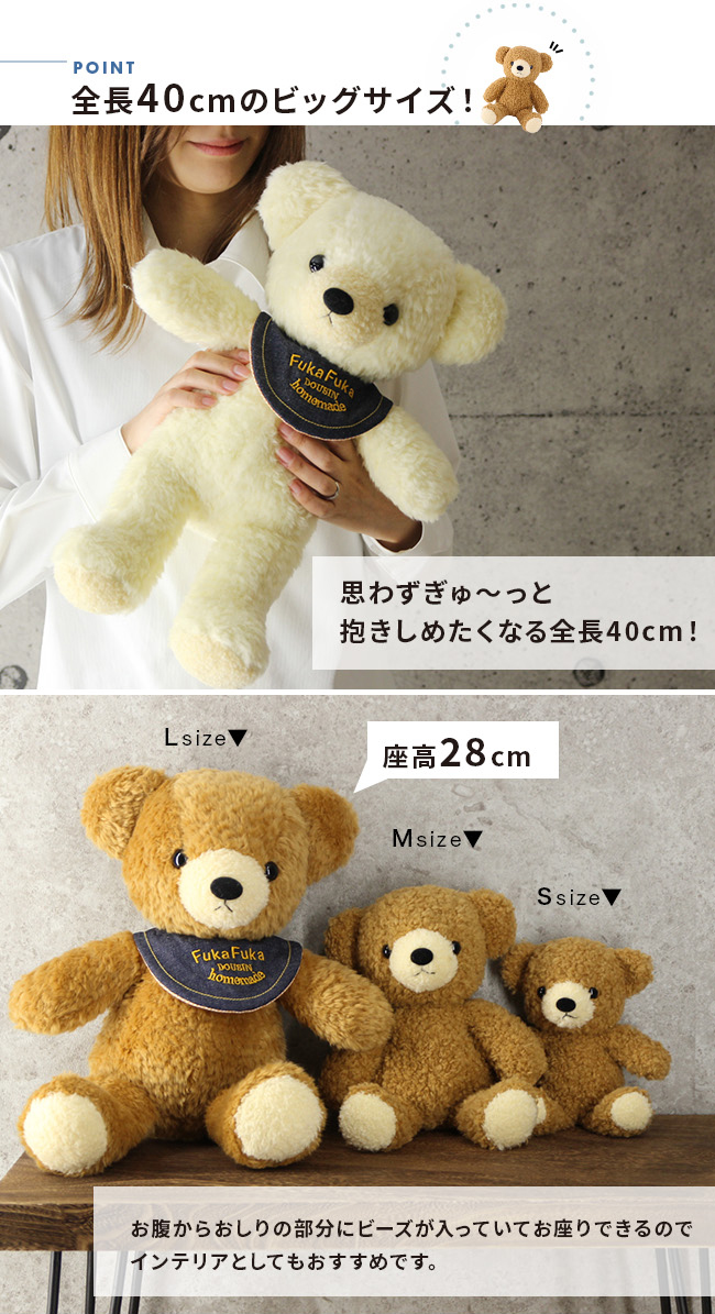 童心 日本製 ホームメイド クマのフカフカ Lサイズ 40cm(くま