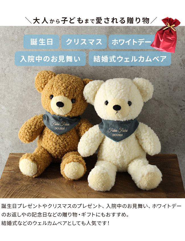 くまのぬいぐるみ　大きめ　マスコット　かわいい　匿名配送　日本　JAPAN もふもふくまちゃんぬいぐるみマスコットBC付 |おもちゃ