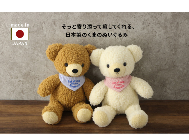 童心 日本製 ホームメイド クマのフカフカ Lサイズ 40cm(くま