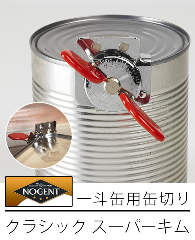 缶切り ノジャン 一斗缶切りクラシック スーパーキム NOG04030G(一斗缶/開ける