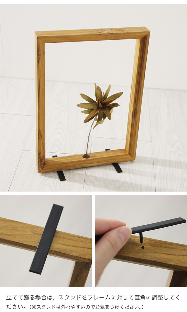 フラワーフレーム CX-A4(一輪挿し おしゃれ 木製フレーム 試験管