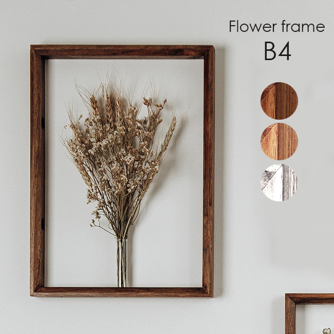 フラワーフレーム CX-A4(一輪挿し おしゃれ 木製フレーム 試験管