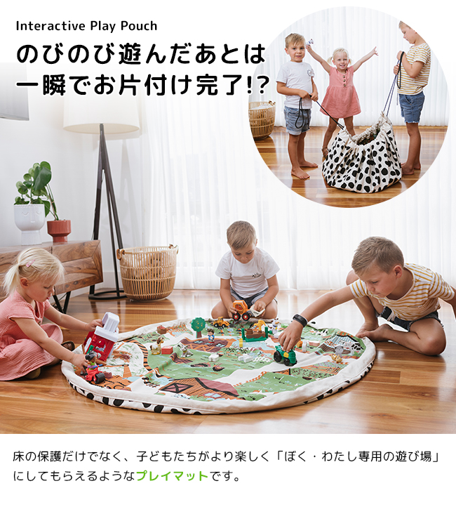 即納 プレイポウチ[おもちゃ 玩具 収納 片付け マット プレイ