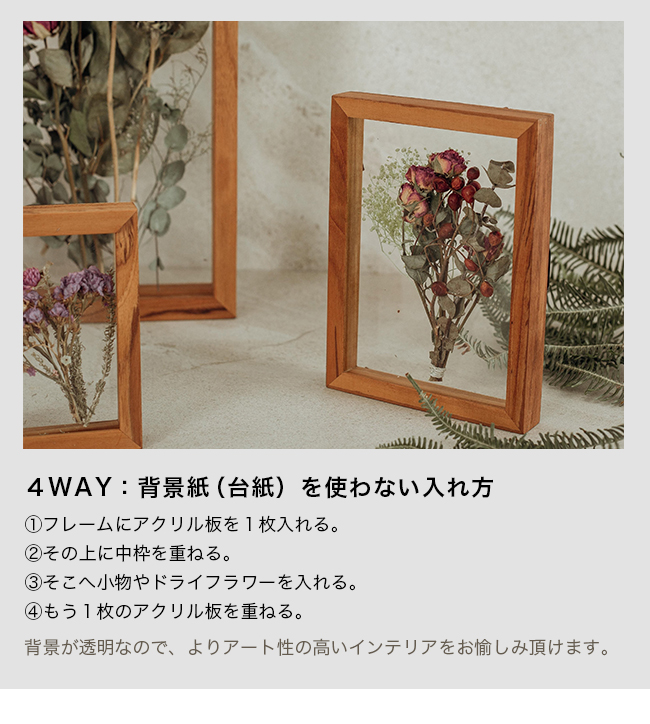 4way フレーム A4サイズ(木製 両面 額縁 A4 木製フレーム 写真
