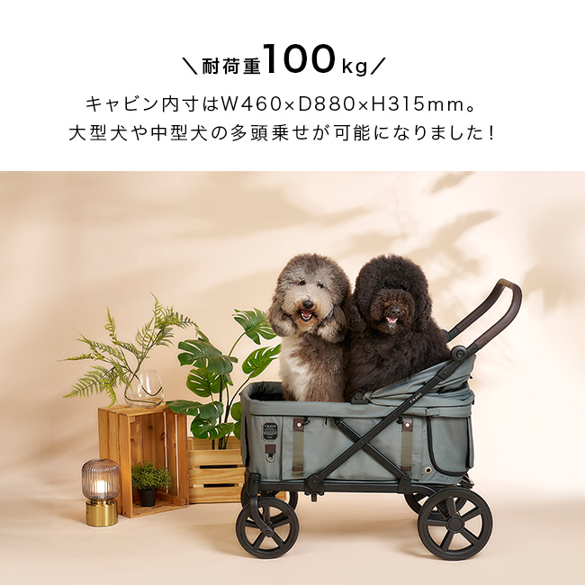 FikaGo フィカゴー クロス(大型犬 ペットカート バギー カート