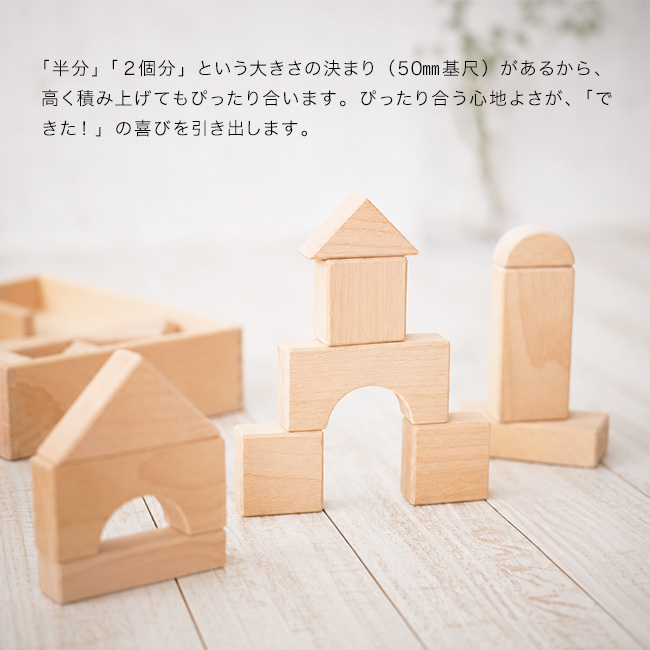プレーンブロックス U25(つみき 木製 おしゃれ 積み木 ニチガン