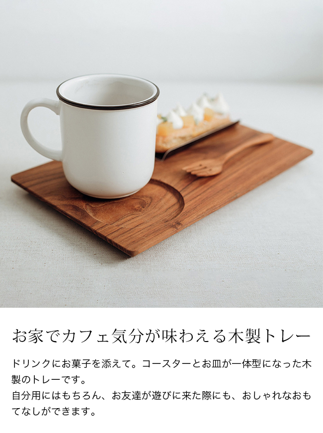 ランチプレート M BR-22M(木製 ランチ トレー カフェ トレイ おしゃれ