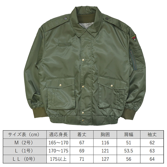 陸上自衛隊 ライナー付き ジャンパー(フライトジャケット 陸上 自衛隊
