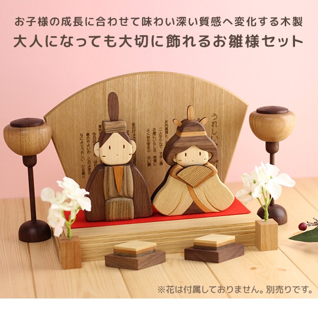 ササキ工芸 木製ひな人形DXセット 桐箱入り 天然木 TOY-HINA-DX