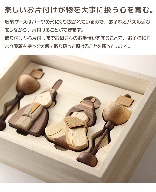 木製 雛人形 サリュ 新作紹介】木の温かみを感じる、かわいい木製雛人形 sarisa