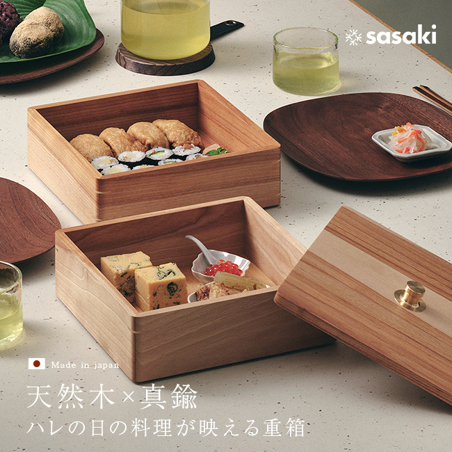 ササキ工芸 JUBAKO birch(重箱 オシャレ 二段 器 おせち お正月 正月