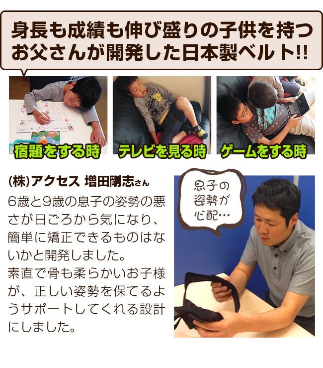せのび〜る キッズ(5〜10歳 キッズ 9〜13歳 ジュニア サイズ 子供 姿勢