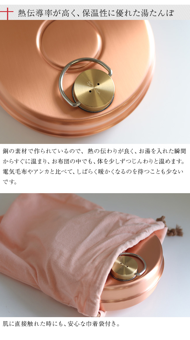 新光堂 純銅ミニ湯たんぽ 袋付 850ml S-9397(湯たんぽ 銅 小さい