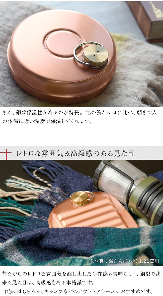 新光堂 純銅ミニ湯たんぽ 袋付 850ml S-9397(湯たんぽ 銅 小さい