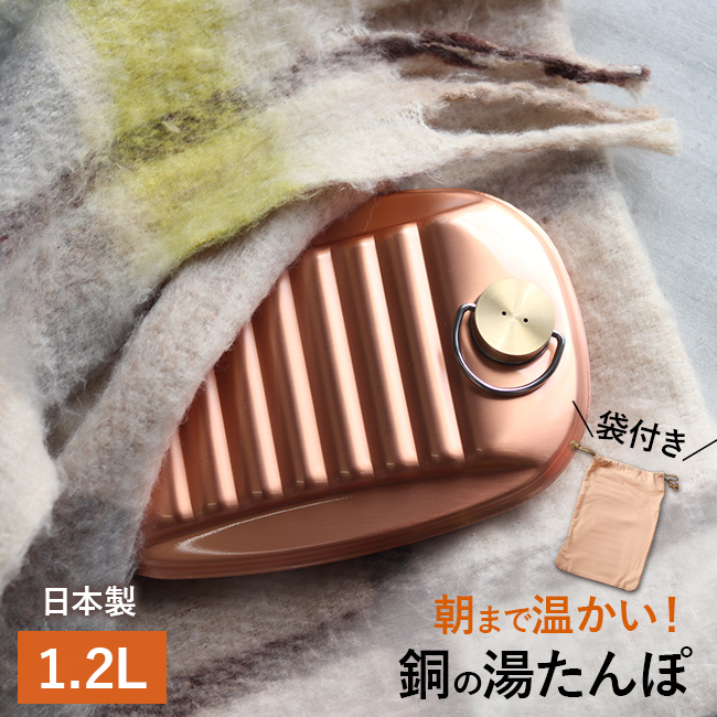 新光堂 純銅ミニ湯たんぽ 袋付 850ml S-9397(湯たんぽ 銅 小さい