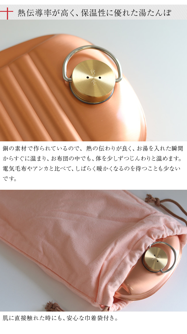 新光堂 純銅湯たんぽ 袋付 小 1.2L S-9395S(湯たんぽ 銅 純銅製