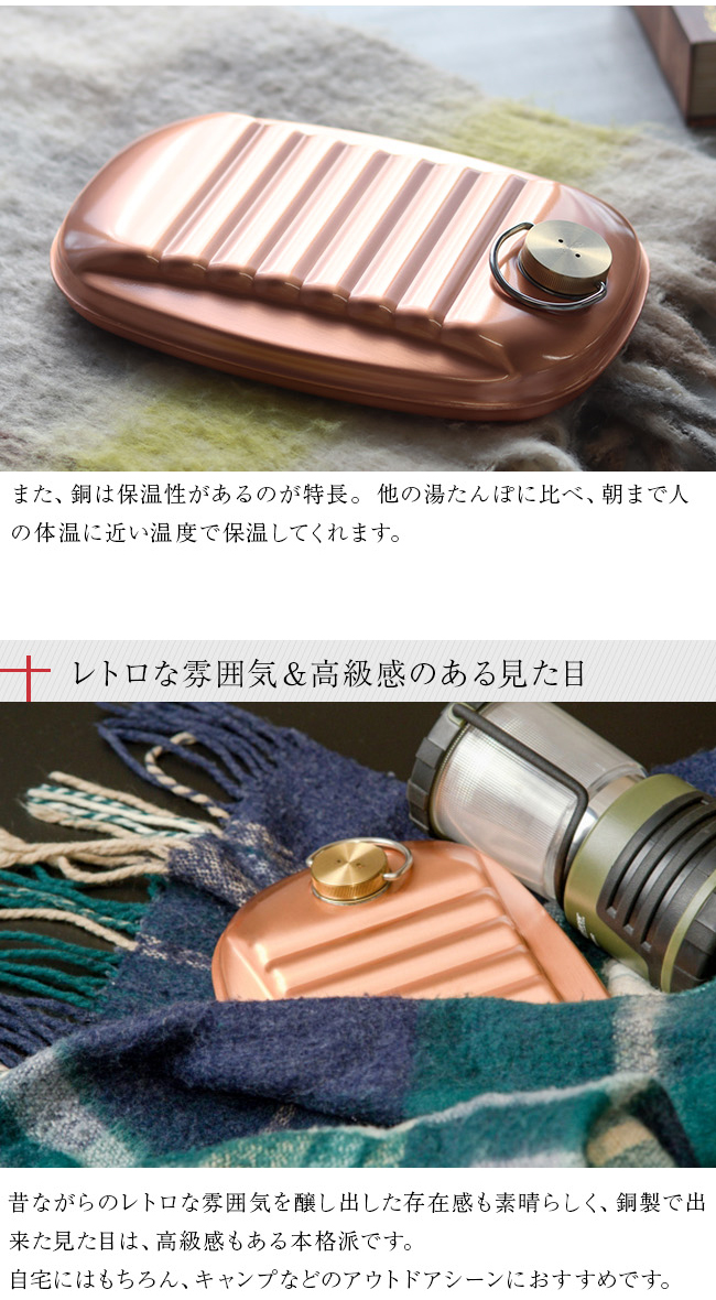 新光堂 純銅湯たんぽ 袋付 小 1.2L S-9395S(湯たんぽ 銅 純銅製