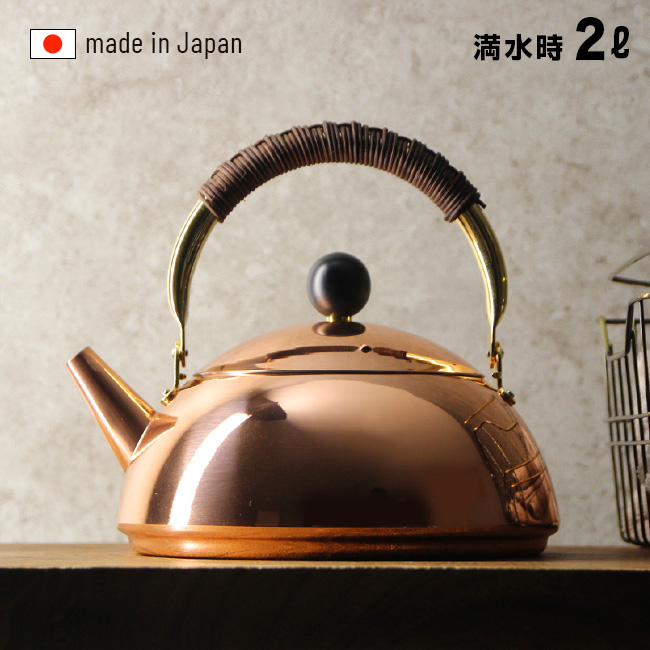 新光堂 COPPER100 純銅 黒銅仕上げ 鎚目湯沸し 2.3L(新光金属