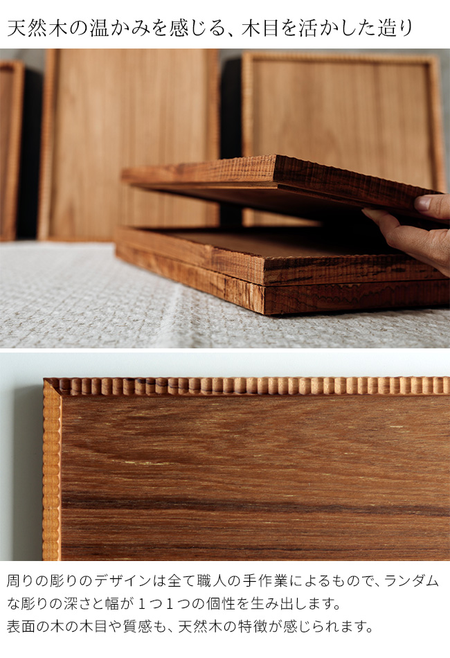 スタックトレー 32×42cm(木製トレー 木製トレイ おしゃれ シンプル お