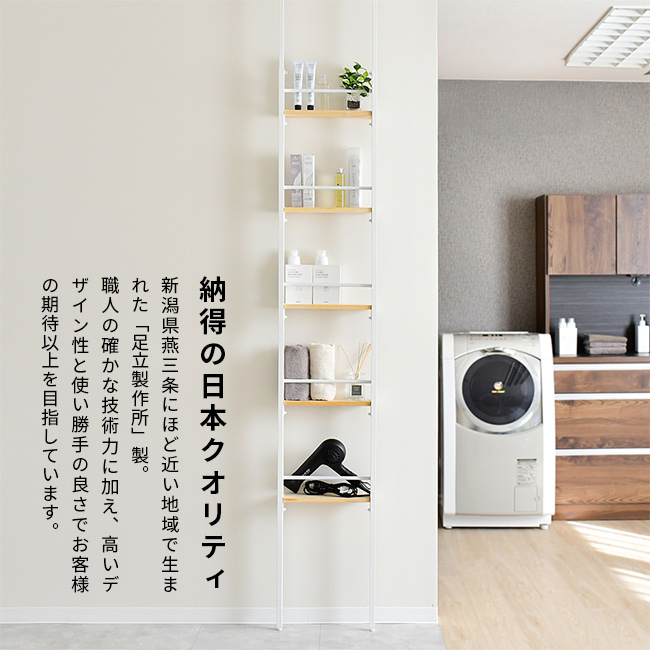 スリム ウォールラック 幅40(壁面収納 突っ張りラック 家具 玄関
