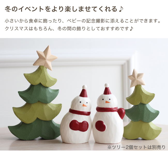 クリスマス置物 3点セット 雪だるま2個＆ツリーSS(クリスマス 木製