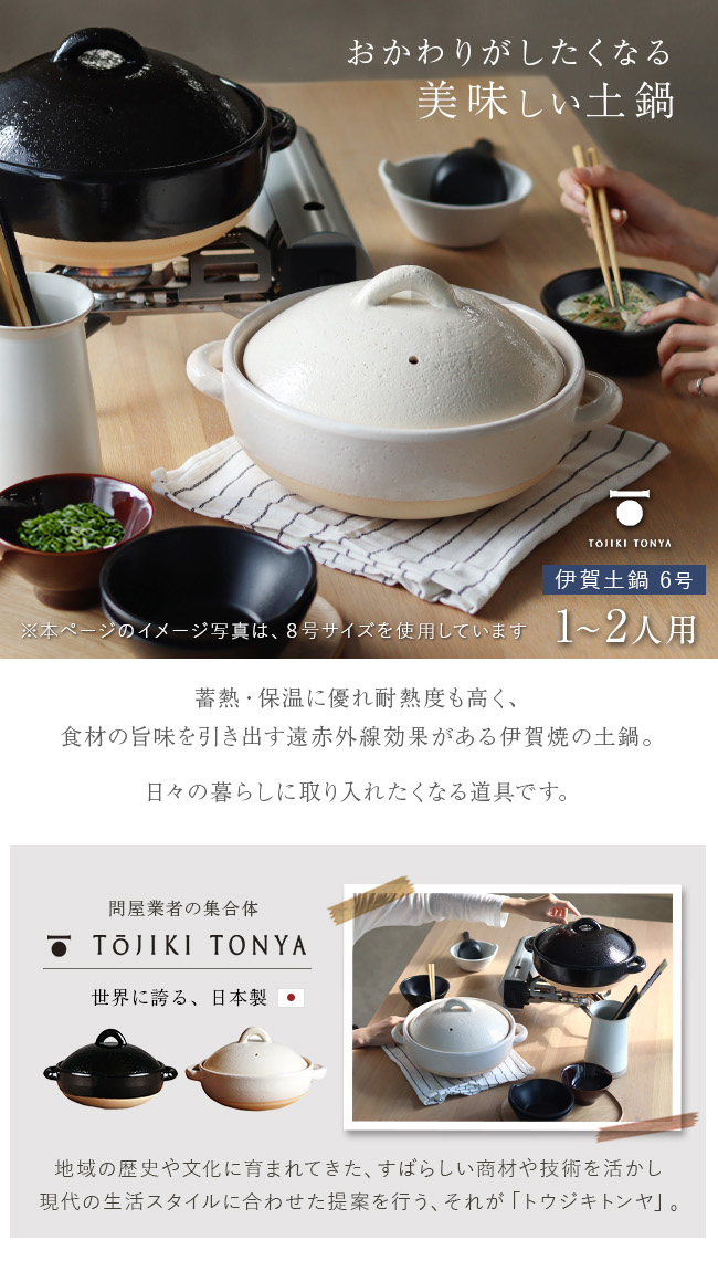 土鍋 一人用 伊賀土鍋 小 1人用 長谷園 クッチーナ 送料無料 土鍋 一人用 日本製 一人用 土鍋 おしゃれ 土鍋 6号 一人 一人鍋 ご飯 炊飯鍋 炊飯 鍋 両手鍋 鍋 鍋焼きうどん 土鍋 一人用 和風 国産 おしゃれ