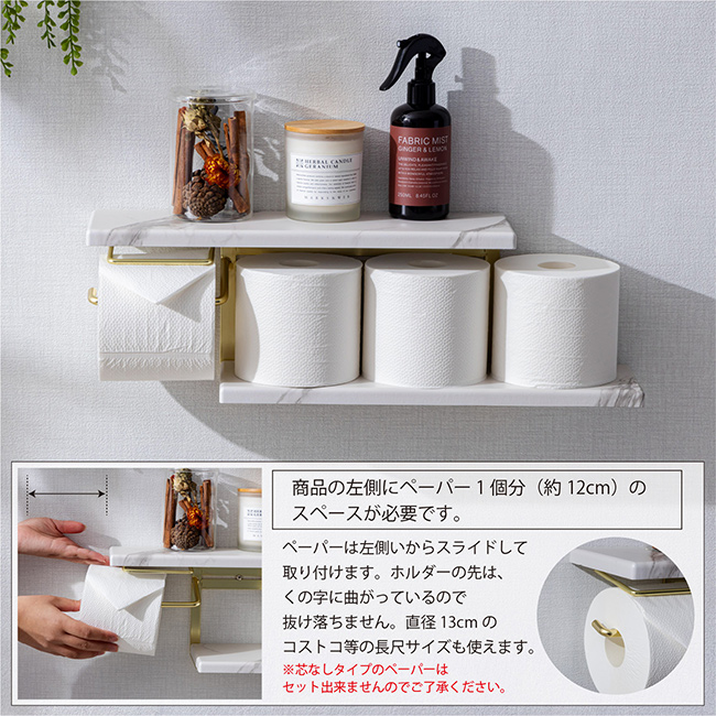 トイレットペーパーホルダー ストックタイプ 棚板(トイレットペーパー