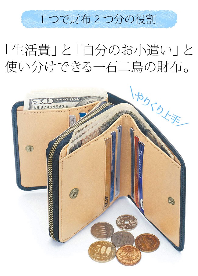 2wayやりくり財布 二つ折り財布 本革 使い分ける 仕分け 主婦 財布 ファッション小物 二つ折り財布 レディースファッション ギフト対応無料 Tu0 雑貨のねこや