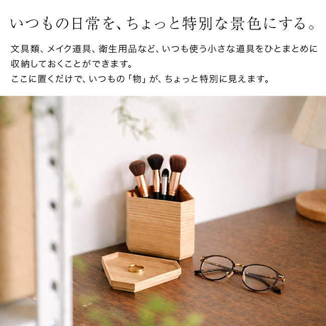 TSUM つむ 三角 SARA&TSUTSU セット(小物入れ 蓋付き 木製 収納