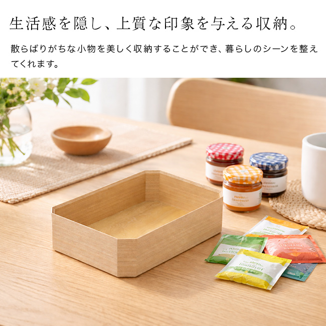 TSUM つむ 四角 BON＆HACO セット(収納ボックス ふた付き 木製 セット