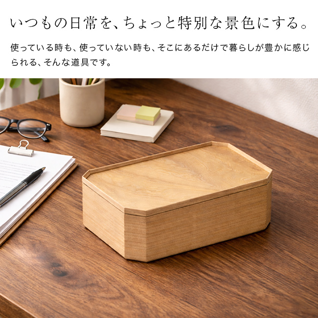 TSUM つむ 四角 BON＆HACO セット(収納ボックス ふた付き 木製 セット