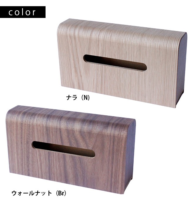 3way tissue YK18-103(ヤマト工芸 ティッシュボックスカバー