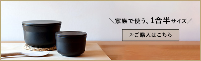 4th-market 八十八 お櫃 一碗(おひつ 電子レンジ対応 陶器 おひつ一善